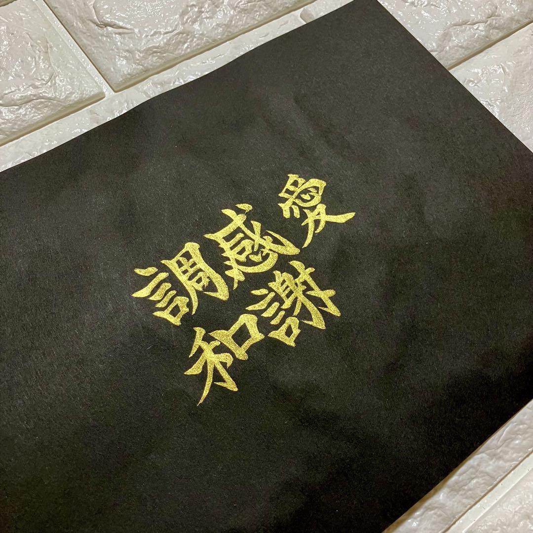 オーダー オリーブ様　書道　そしじ　黄金ゴールド　黒紙 ゴールドフレーム付 裏書