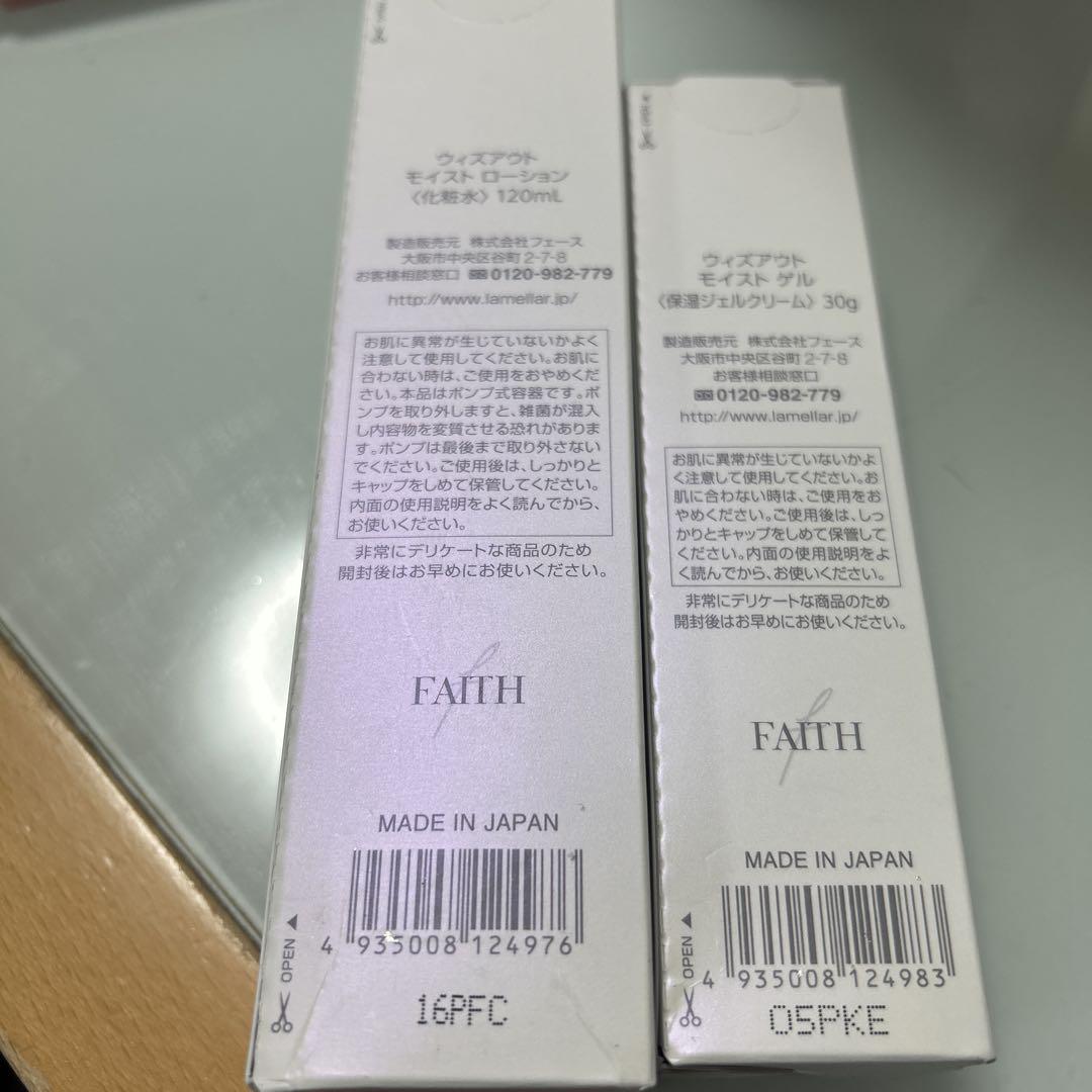 ウィズアウト