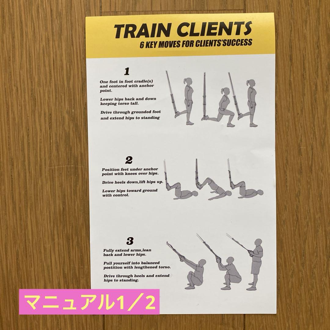 【新品未使用】サスペンショントレーナー【PRO仕様】