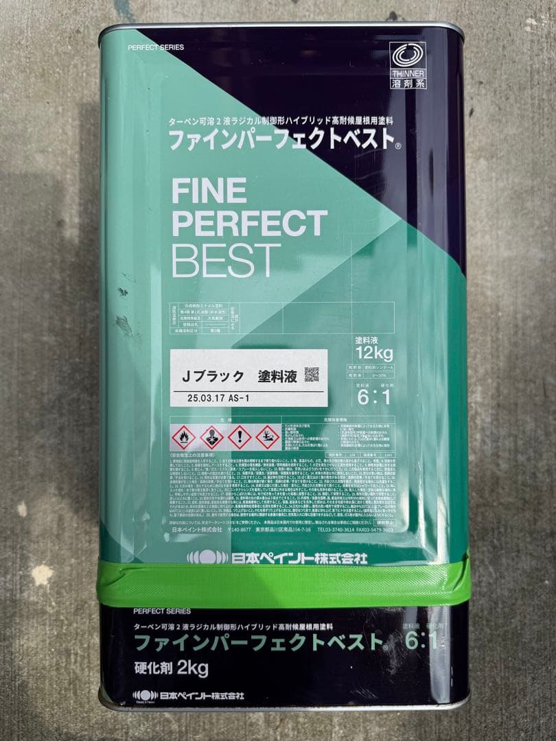 ファインパーフェクトベスト Jブラック 残10kg