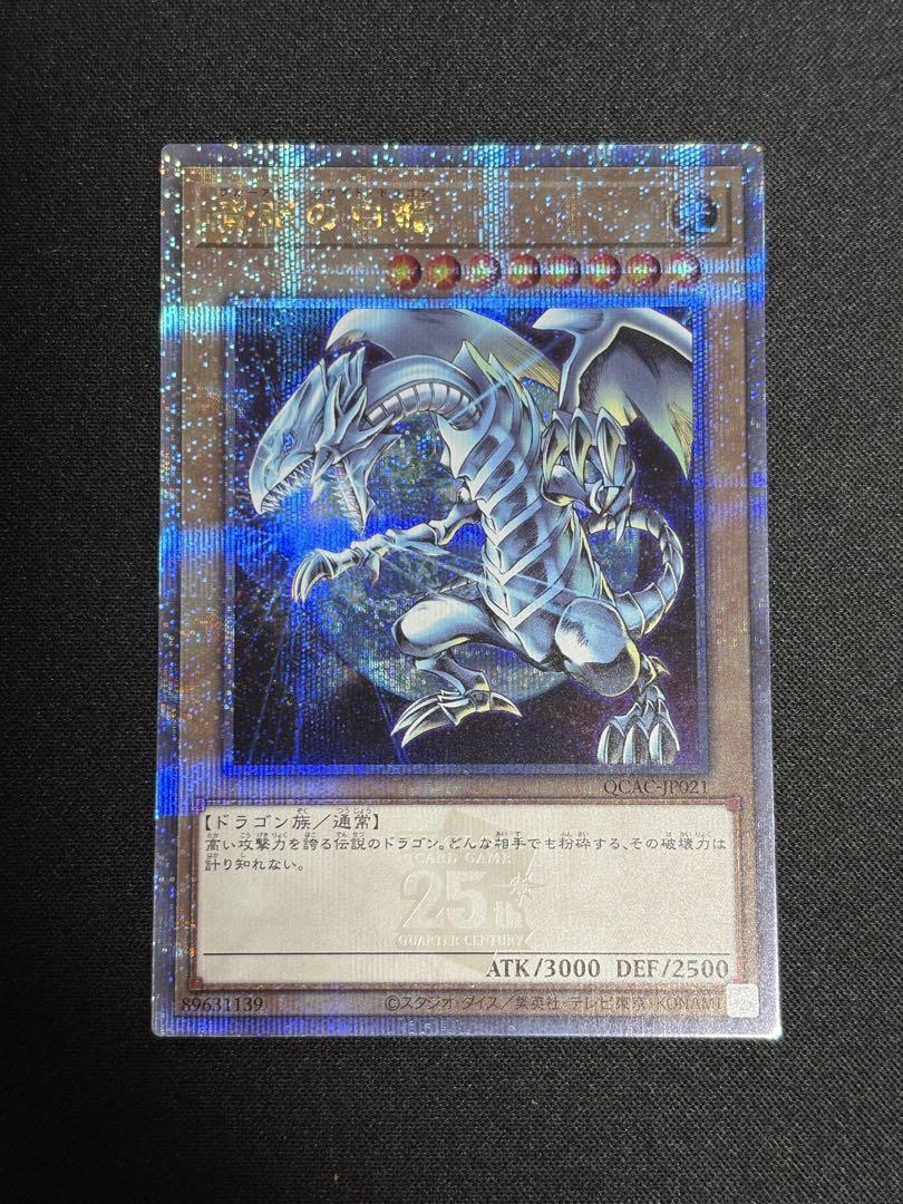 遊戯王 青眼の白龍 クオシク 25th QCSE アーコレ 遊戯王 青眼の白龍 25th クオシクアートコレクション QCAC 4枚セット
