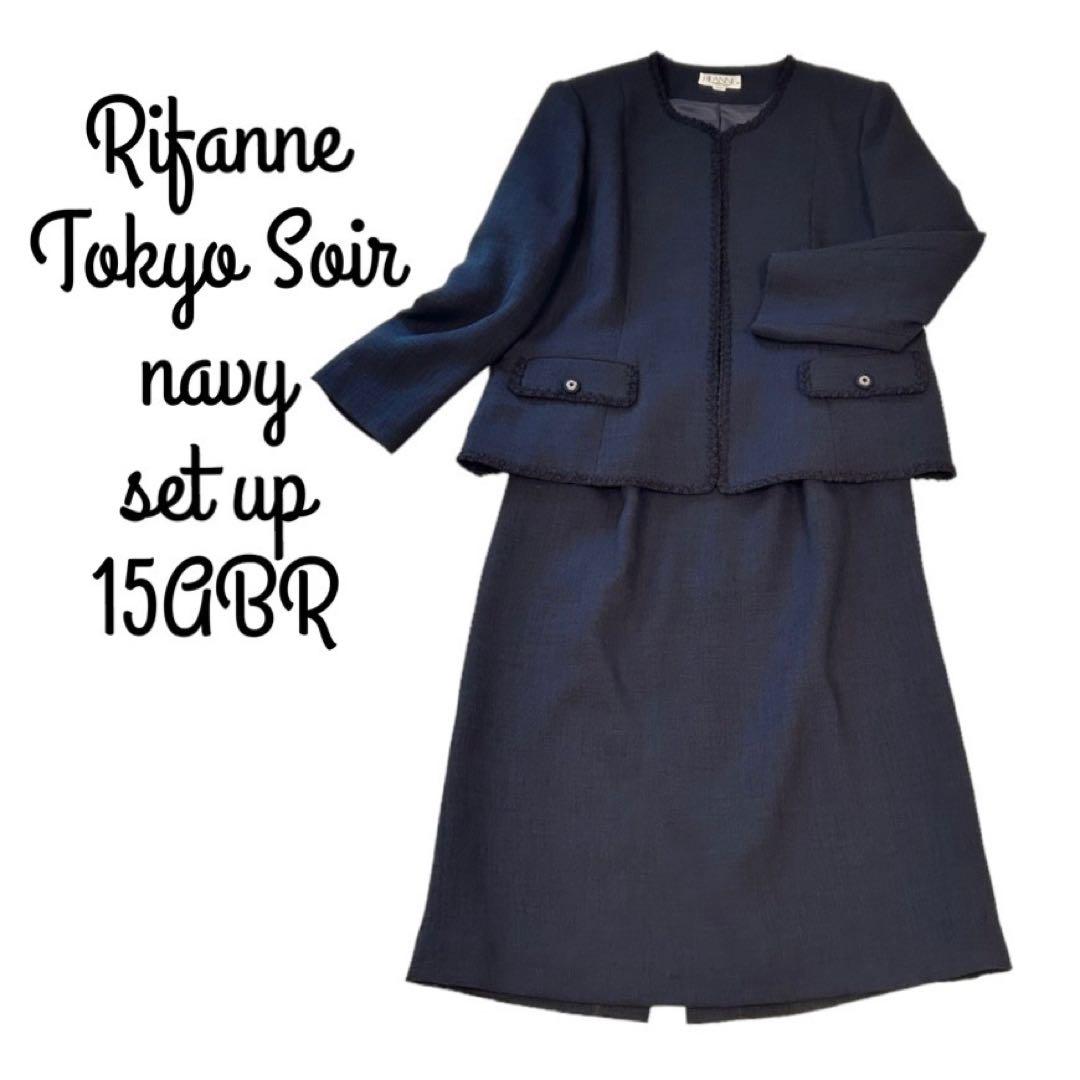 RIFANNE 東京ソワール ノーカラー セットアップ 紺 15号 大きいサイズ