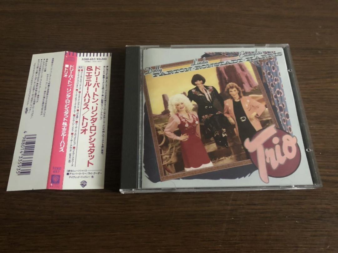 トリオ」ドリー・パートン、リンダ・ロンシュタット＆エミルー