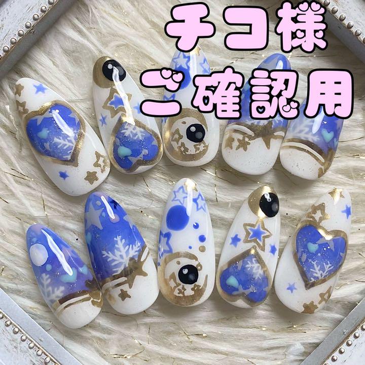 フルオーダーネイルチップ