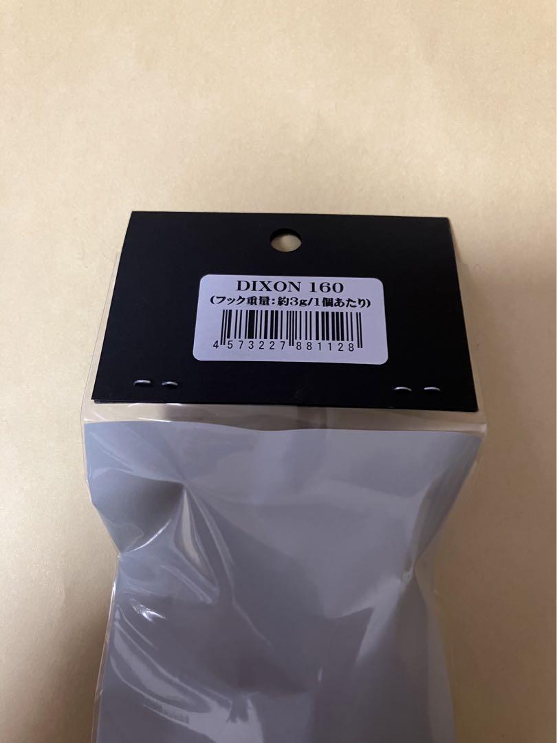 新品　ディクソン160