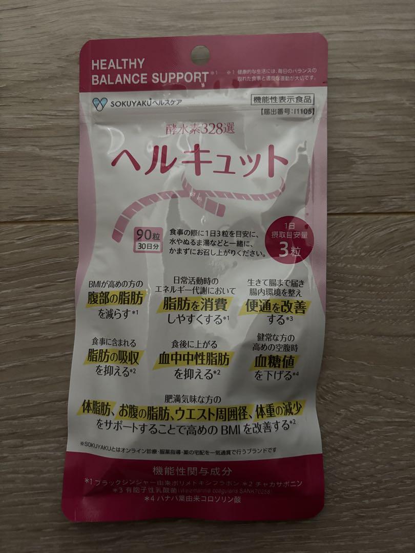 新品 ヘルキュット