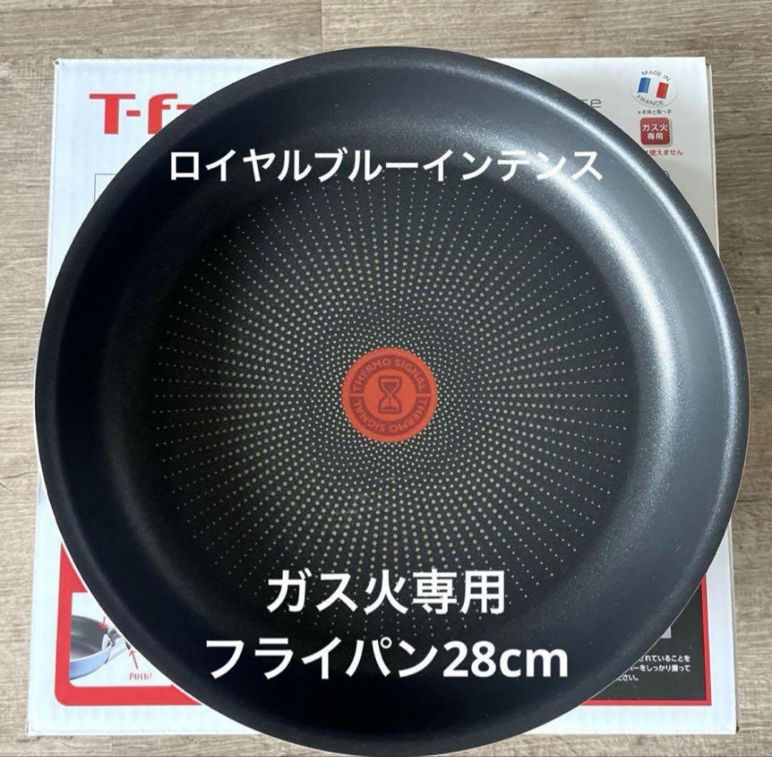 専用★新品★ ティファール ロイヤルブルー フライパン ウォックパン