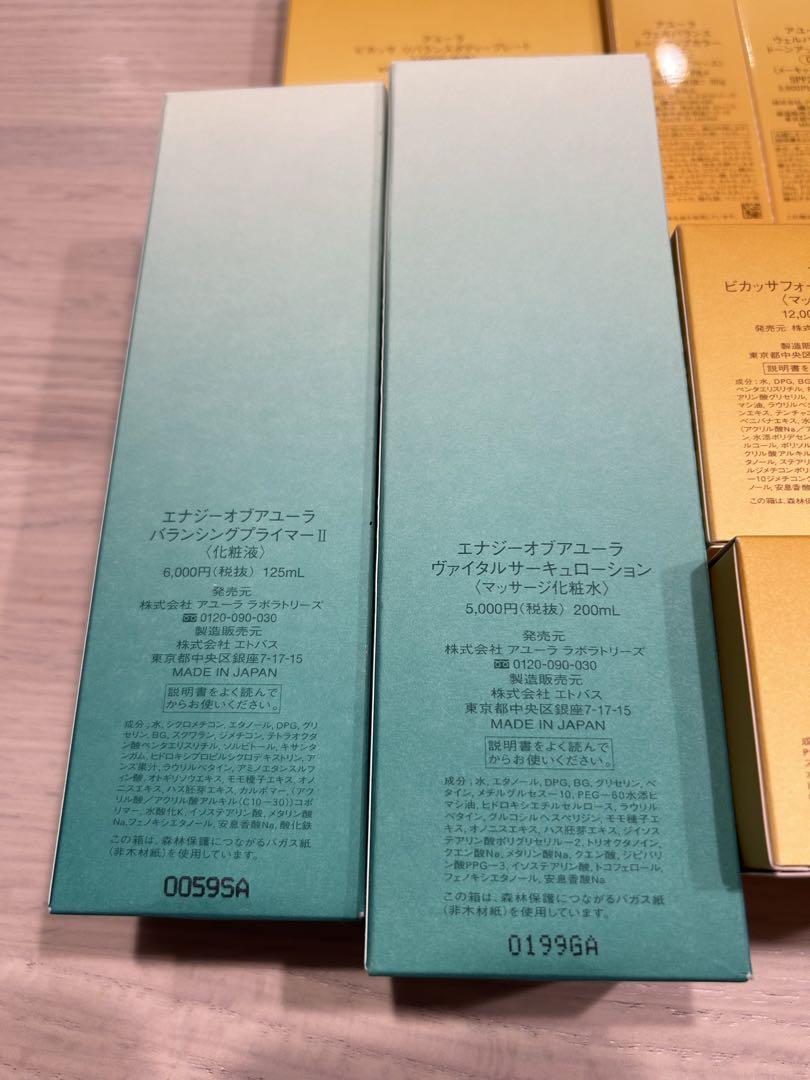 AYURA スキンケア コスメ