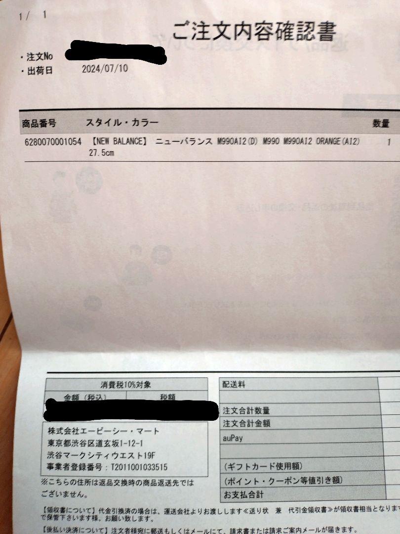 靴 NEW BALANCE M990AI2 27.5cm