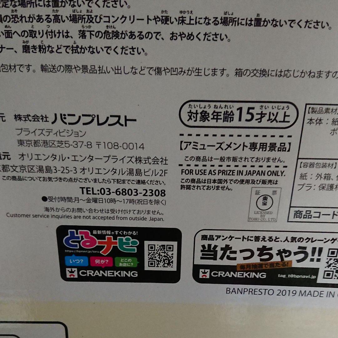 未開封:僕のヒーローアカデミア「3Dアートパネル」