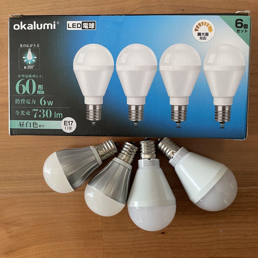調光LED電球 4個セットオレンジ×2 昼白色×2