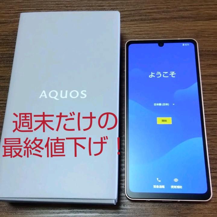 ブルー系【10%OFF】 aquos sense6 楽天モバイル スマートフォン本体 家電・スマホ・カメラブルー系¥20,048-compucenter.pe ブルー系【10%OFF】 aquos sense6 楽天モバイル スマートフォン本体 家電・スマホ・カメラブルー系¥20,048-compucenter.pe