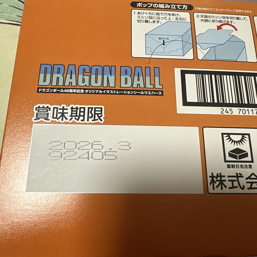 ドラゴンボール40周年記念 シールウエハース 未開封 2箱 - メルカリ