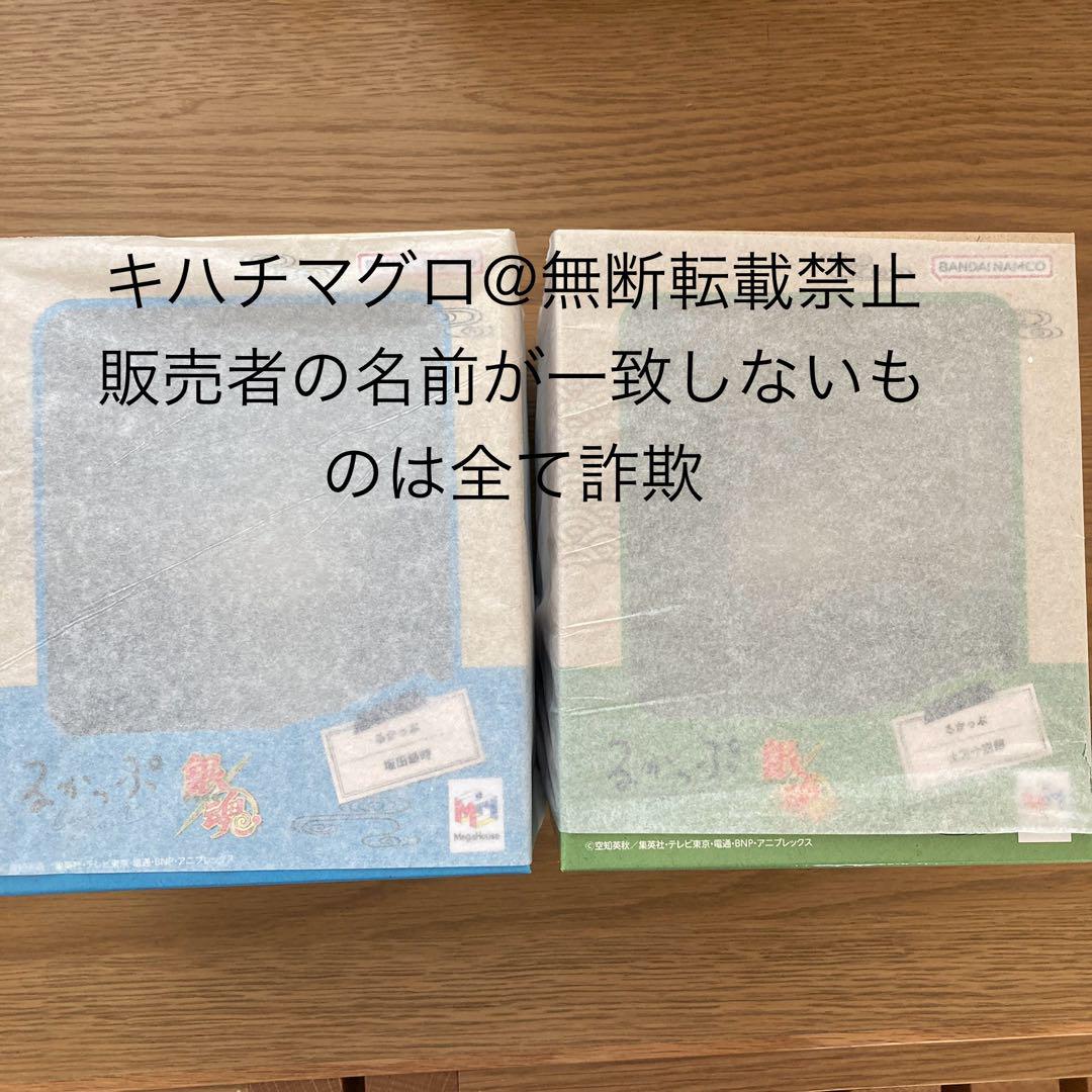 銀魂 るかっぷ