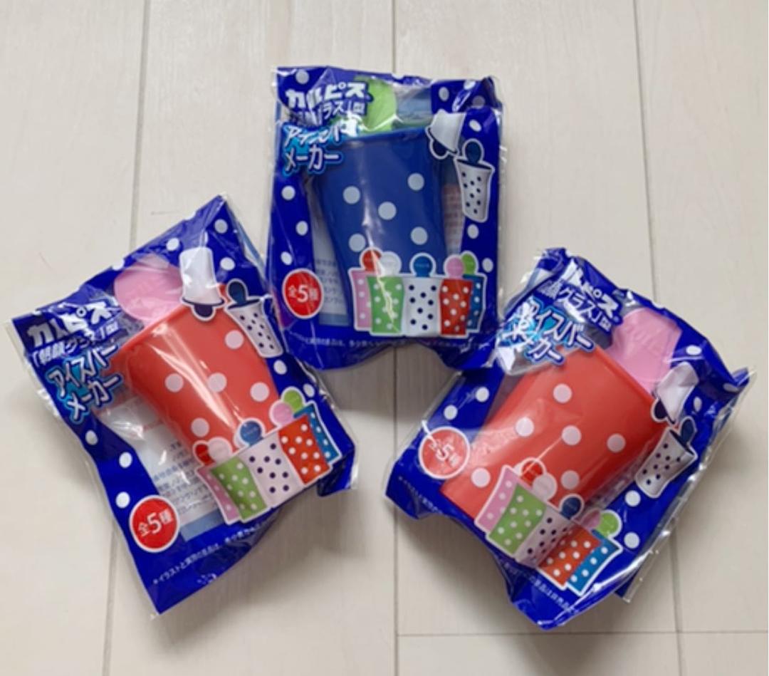 メルカリ アイスキャンディ型 3個セット カルピス アイス 手作り 収納 キッチン雑貨 300 中古や未使用のフリマ