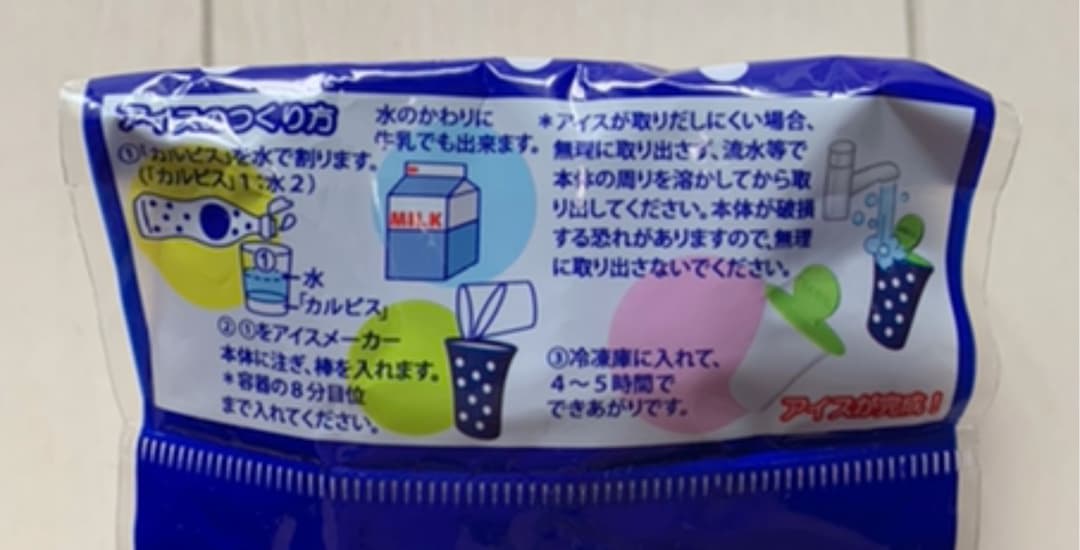 メルカリ アイスキャンディ型 3個セット カルピス アイス 手作り 収納 キッチン雑貨 300 中古や未使用のフリマ