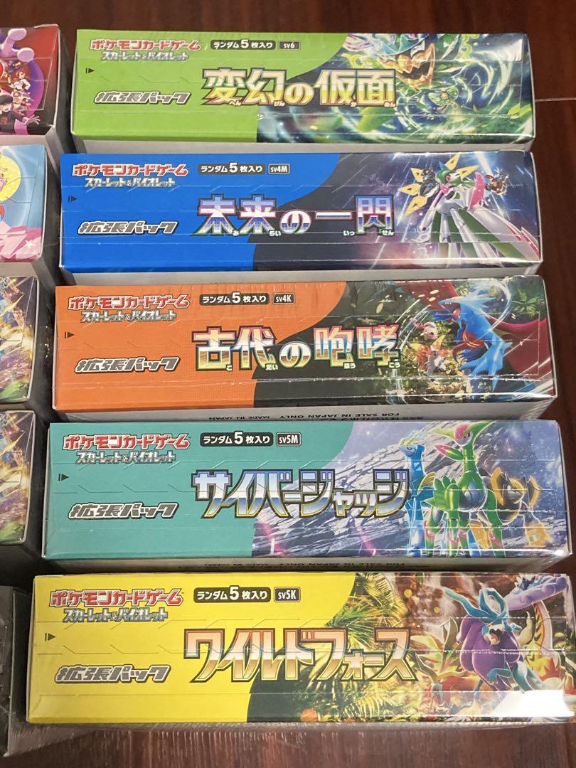 【新品未開封】 ロケット団の栄光 他11BOXセット シュリンク付き
