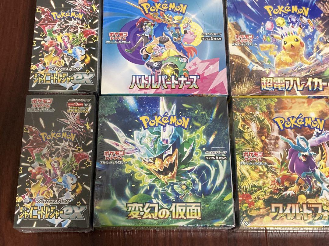 【新品未開封】 ロケット団の栄光 他11BOXセット シュリンク付き