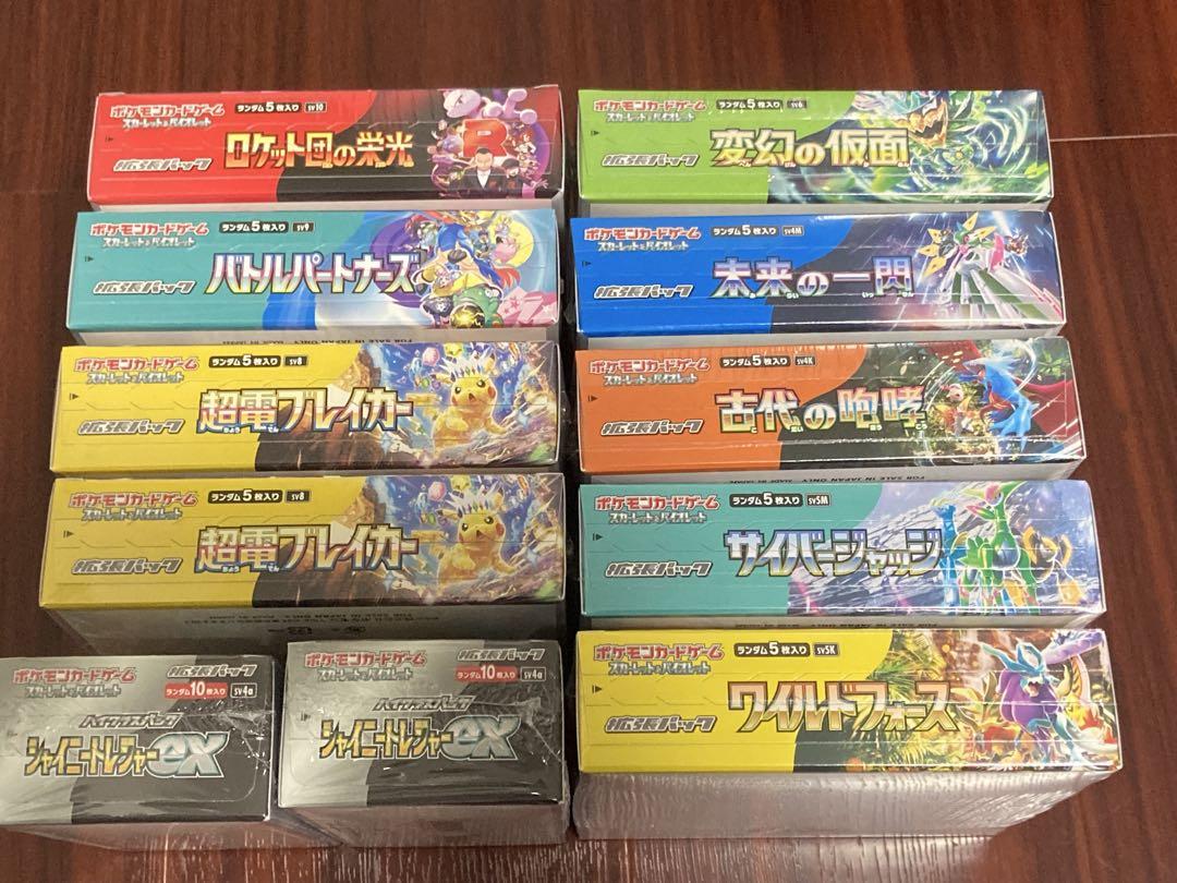 【新品未開封】 ロケット団の栄光 他11BOXセット シュリンク付き