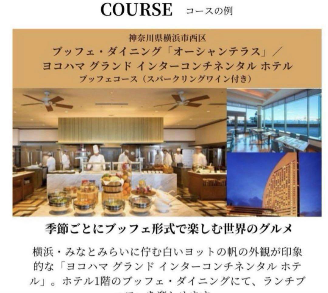 SOW experience ホテル　ペアランチ SOW experience ホテル ペアランチ