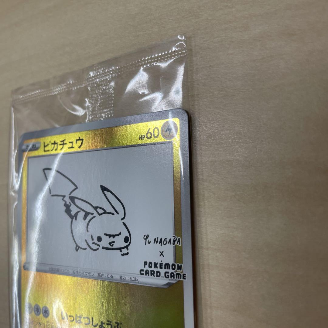 ピカチュウ：YU NAGABA×ポケモンカードゲーム プロモ