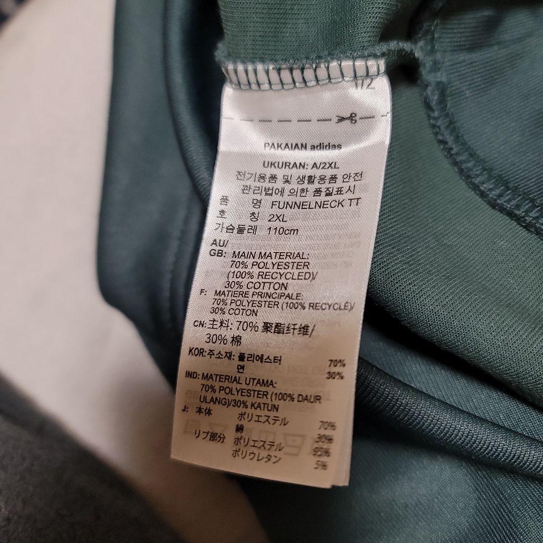 アディカラー ファンネルネックトラックトップ　3XL
