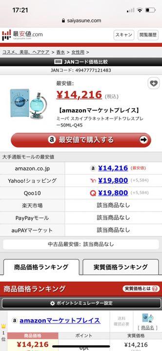 楽天カード分割 ケイアイオー スカイプラネット 未開封 50ml ユニセックス Www Ccmss Org Mx