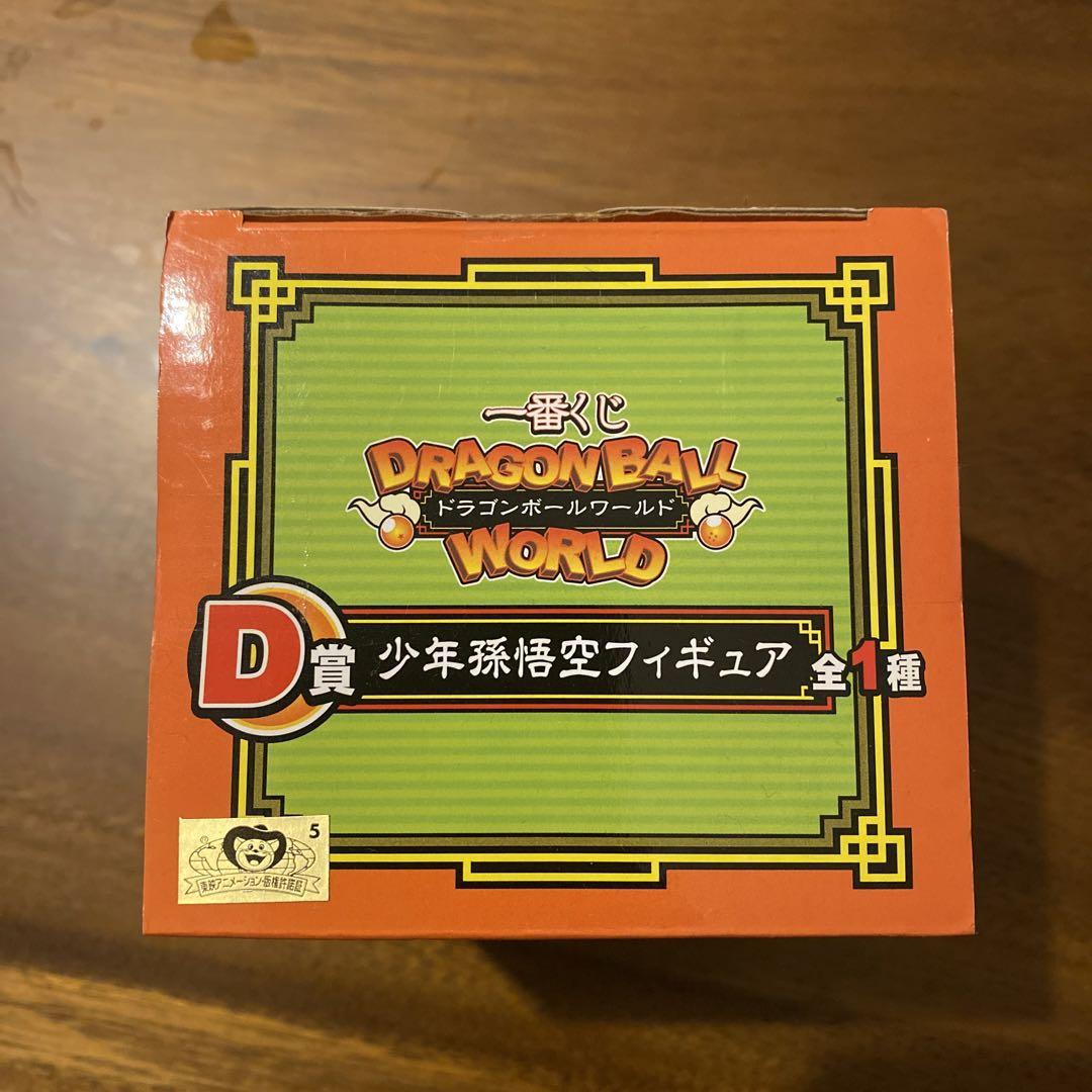 【新品未開封】一番くじ ドラゴンボールワールド D賞 少年孫悟空 フィギュア 一番くじ ドラゴンボール D賞 少年孫悟空フィギュア
