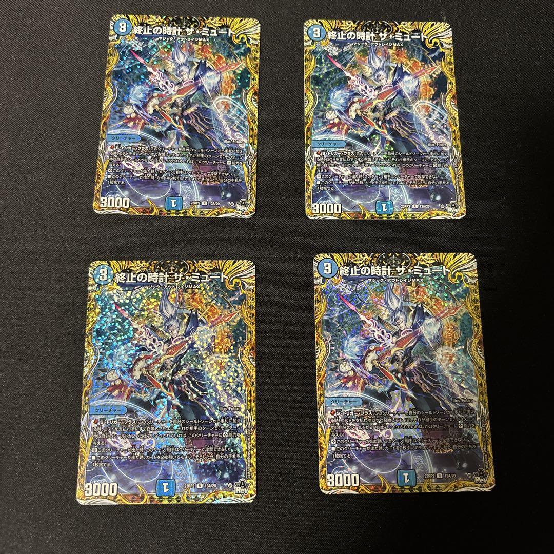 ボルシャックドリームドラゴン