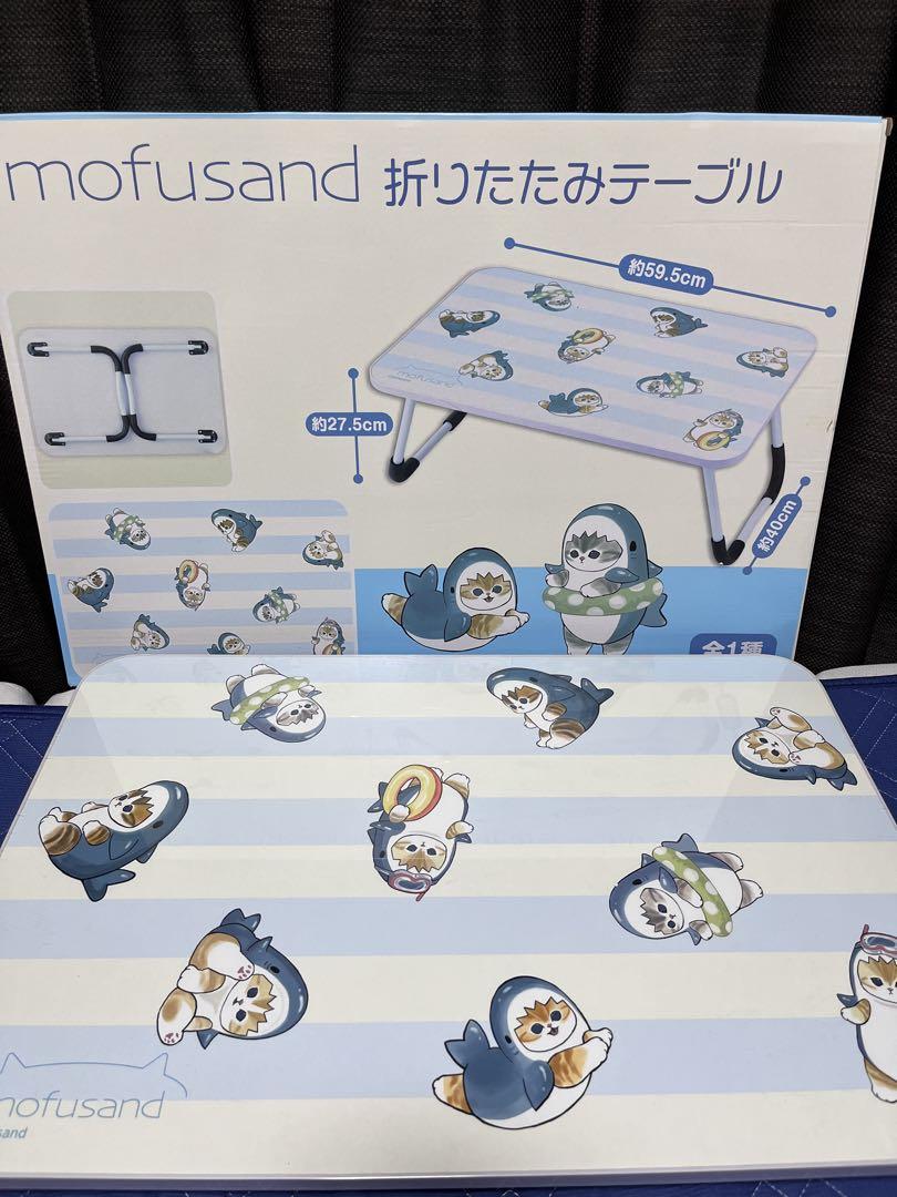 モフサンド