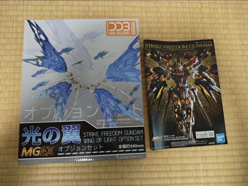 MGEXストライクフリーダムガンダム本体と光の翼エフェクト付き