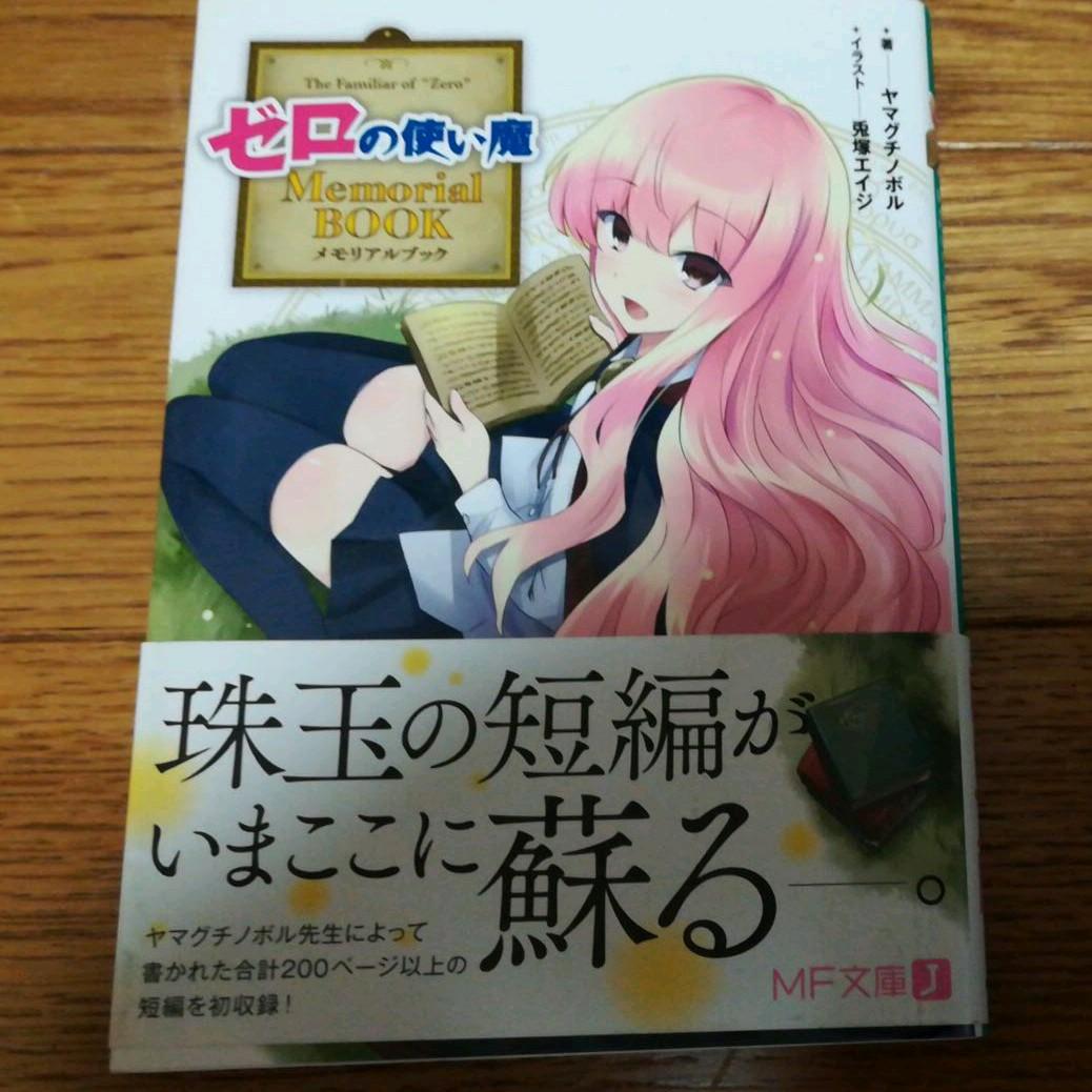 ブルー系 大感謝セール ほぼ初版 ゼロの使い魔 全22巻 外伝3巻 メモリアルブック1冊 特装版1冊 文学 小説 本 音楽 ゲームブルー系 13 7 Www Dawajen Bh