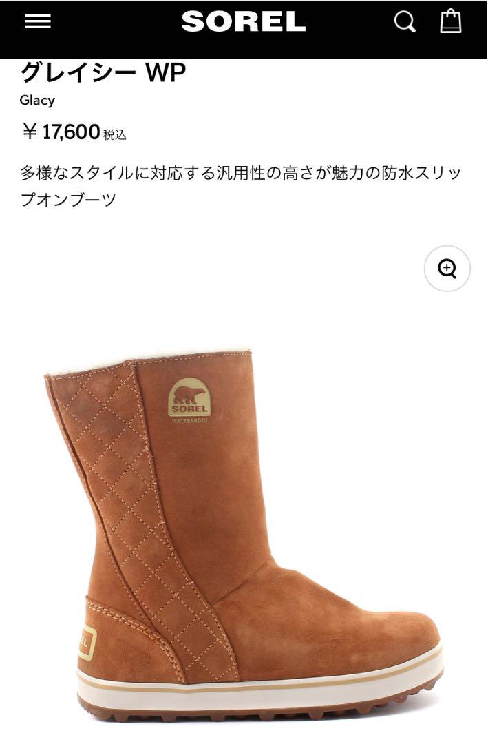 即納正規店 ソレル グレイシー 新品未使用 Mt25U-m51490545115 豊富なHOT