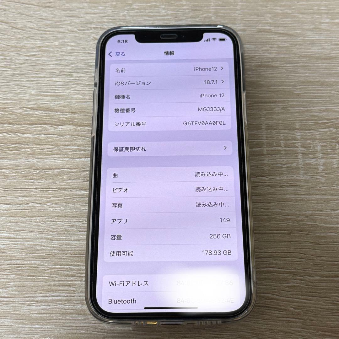 iPhone12 ブルー 256GB iPhone12 ブルー 256GB