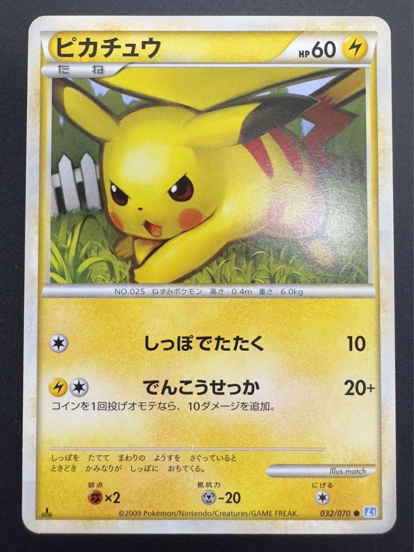 2544 ポケカ レジェンド しっぽでたたく ピカチュウ 4枚 ポケモンカード ピカチュウ レジェンド しっぽでたたく 1ed