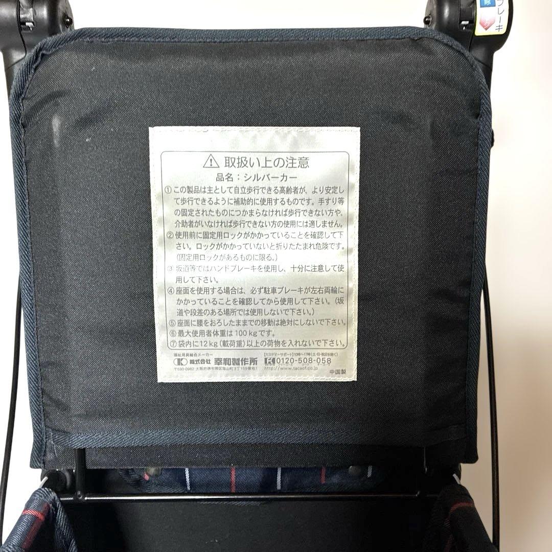 シルバーカー　Tacaof テイコブ ST07 折りたたみ式　座れる 手押し