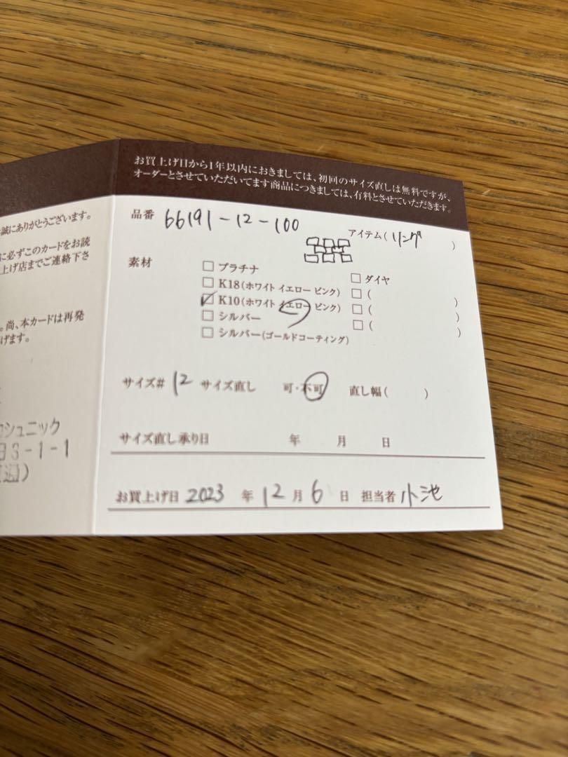 ココシュニック　K10 ベルトチェーンモチーフ リング