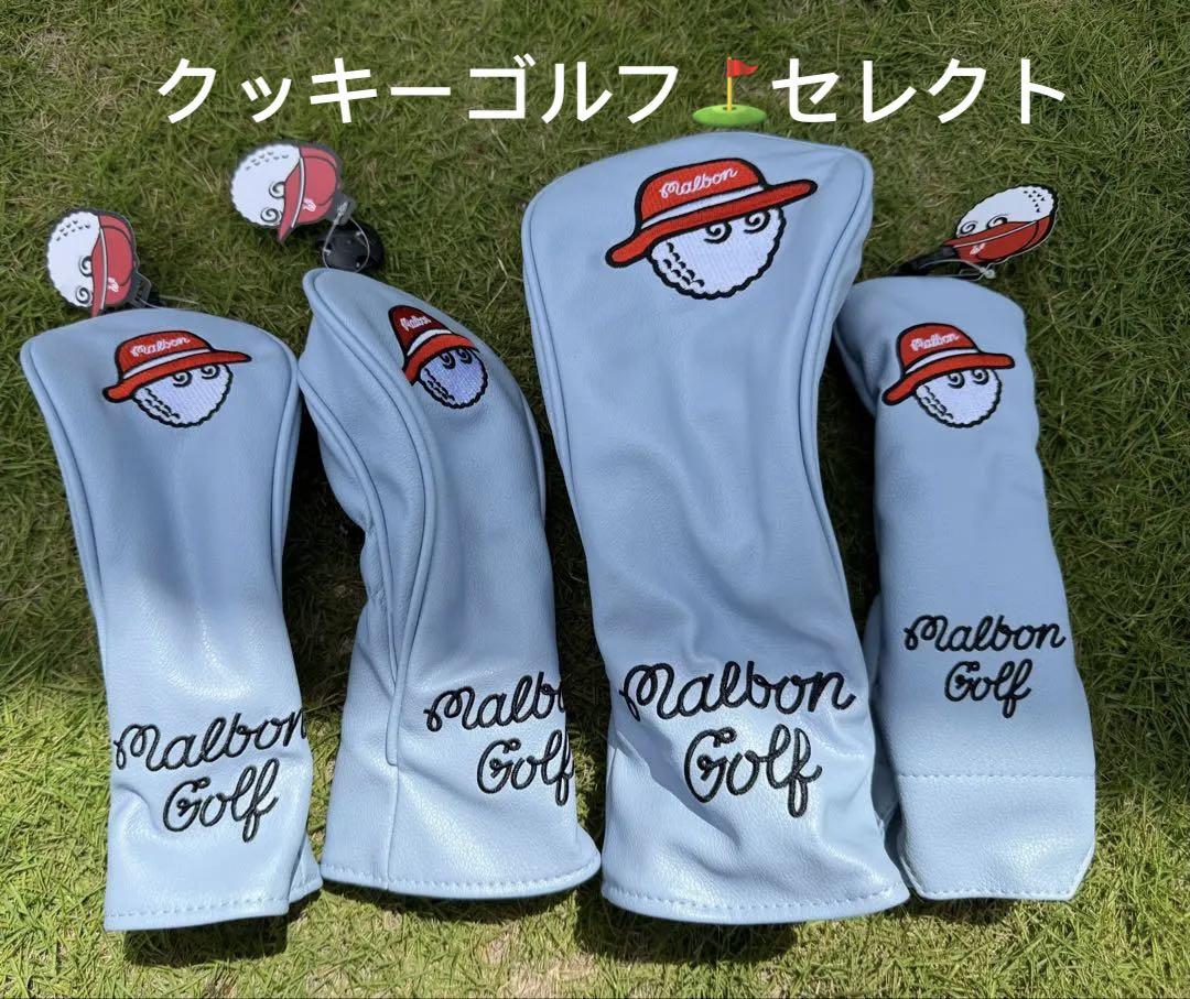 即日発送　新品 Malbon Golf ヘッドカバー 4個セットライトブルー