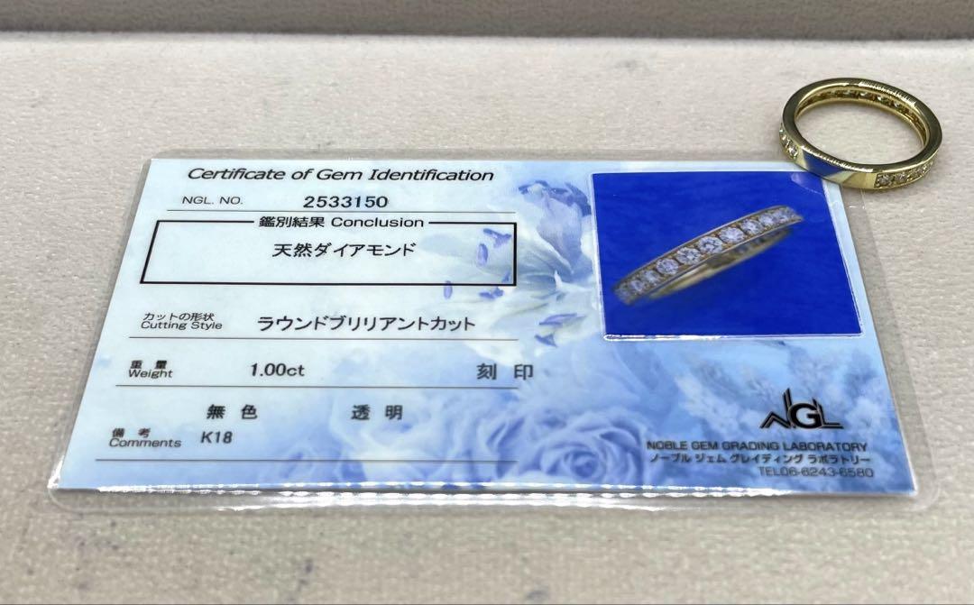 最終交渉可JC154★高級 ダイヤモンド1ct K18 エタニティ リング 鑑付
