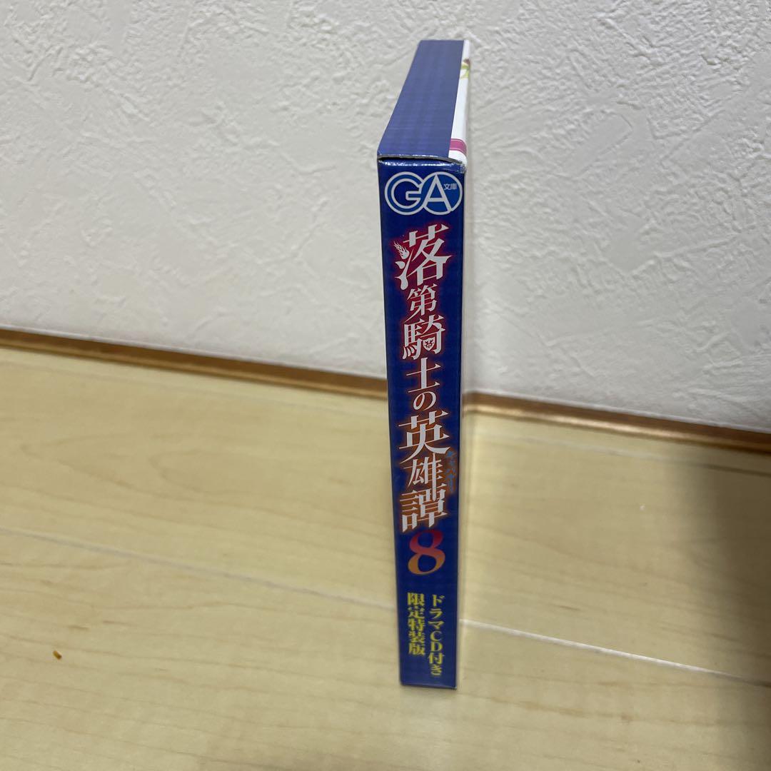 美品　ドラマCD付き　落第騎士の英雄譚(キャバルリィ)0〜14巻　計15冊 美品 ドラマCD付き 落第騎士の英雄譚(キャバルリィ)0〜14巻 計15