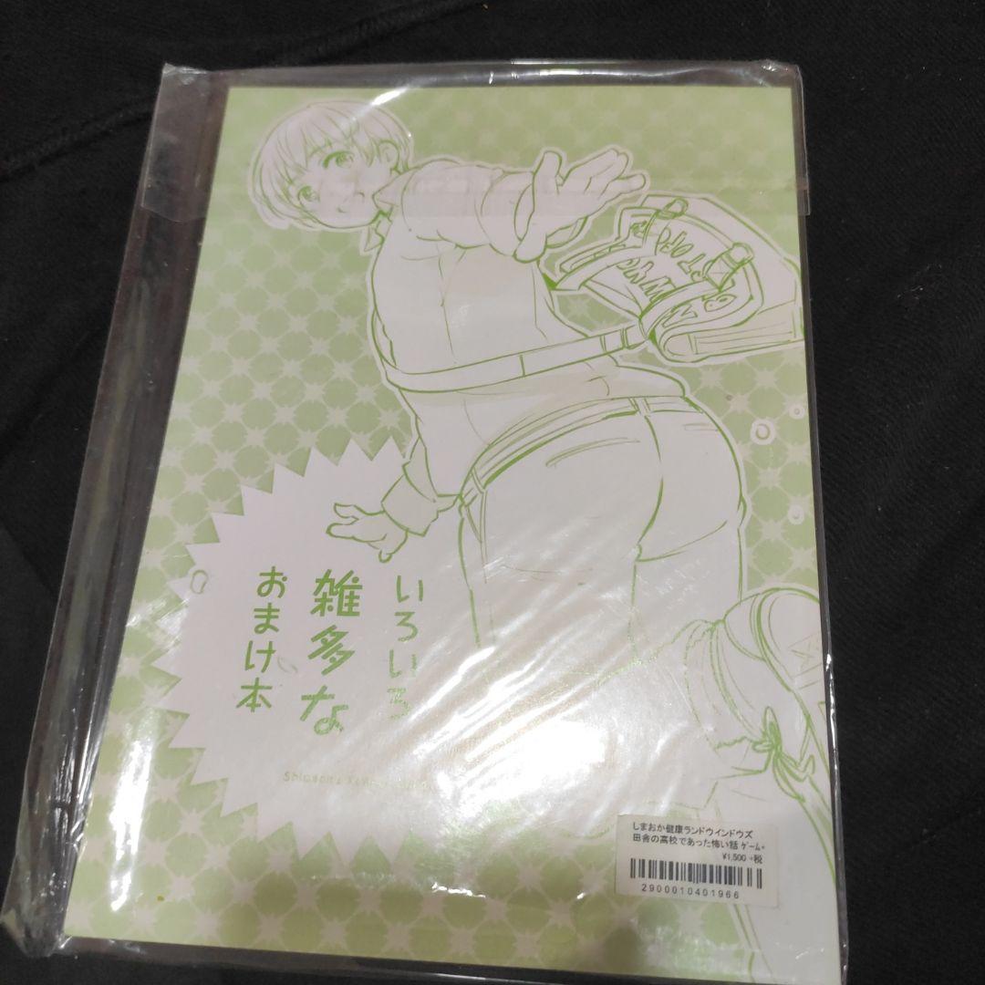 ヘタリア本セット+おまけ多数 81Z-S4UPnUL._UF350,350_QL50_.jpg