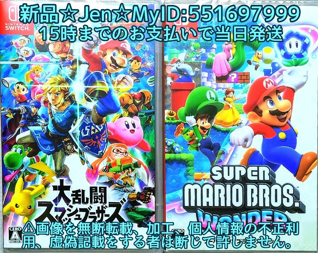 大乱闘スマッシュブラザーズSPECIAL スーパーマリオブラザーズ