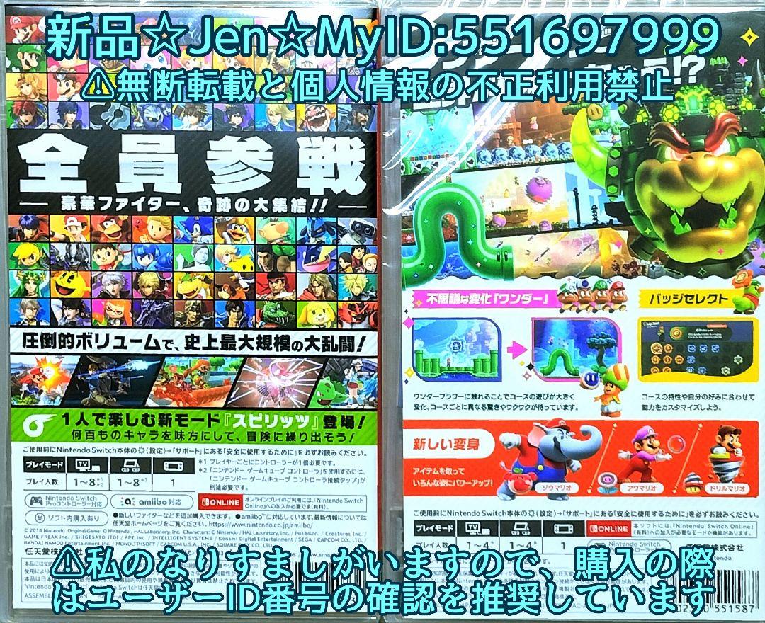 【バラ売り可能】switch ソフト大乱闘スマッシュブラザーズ&マリオオデッセイ 193_73180