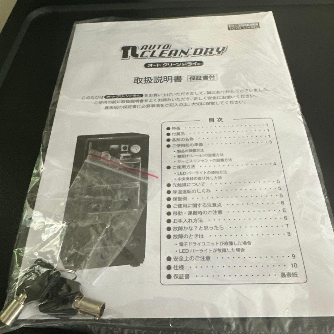 東洋リビング 防湿庫162L ED-165CATP2【B】 東洋リビング 防湿庫162L ED-165CATP2【B】