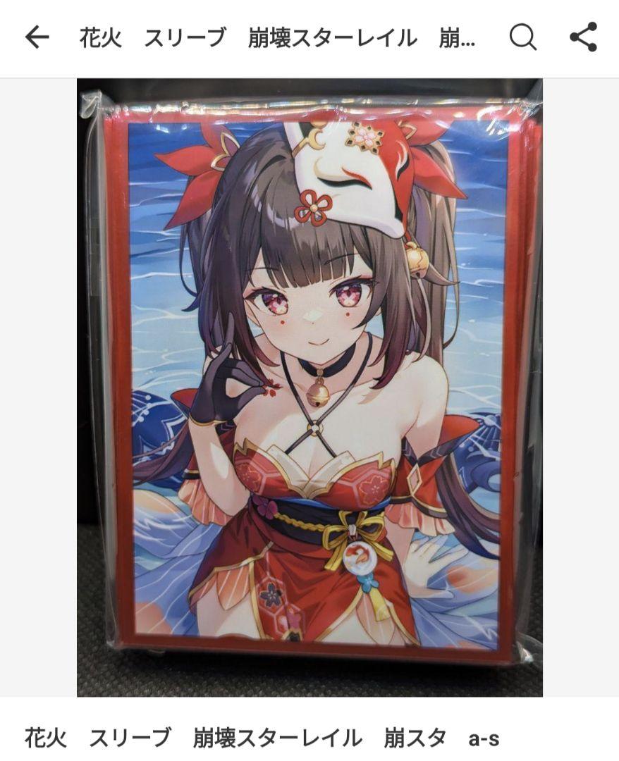 Amazon.co.jp: スリーブ ブルーアーカイブ -Blue Archive- 月雪
