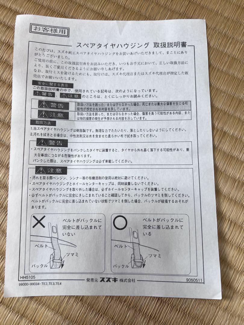 ジムニー　LANDVENTURE　JB23W 純正スペアタイヤカバー　黒　新品