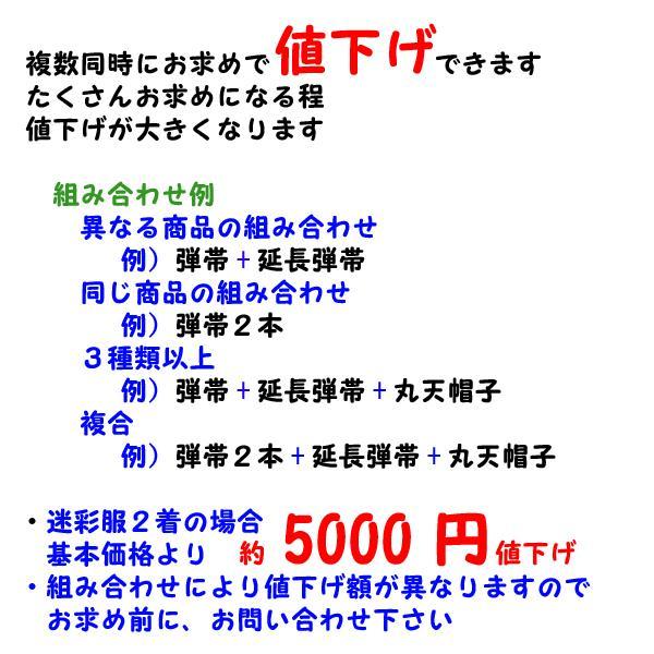 4Ａ 陸上自衛隊 　迷彩服　4Ａ