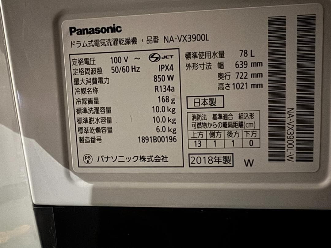 6KG 2018年Panasonic