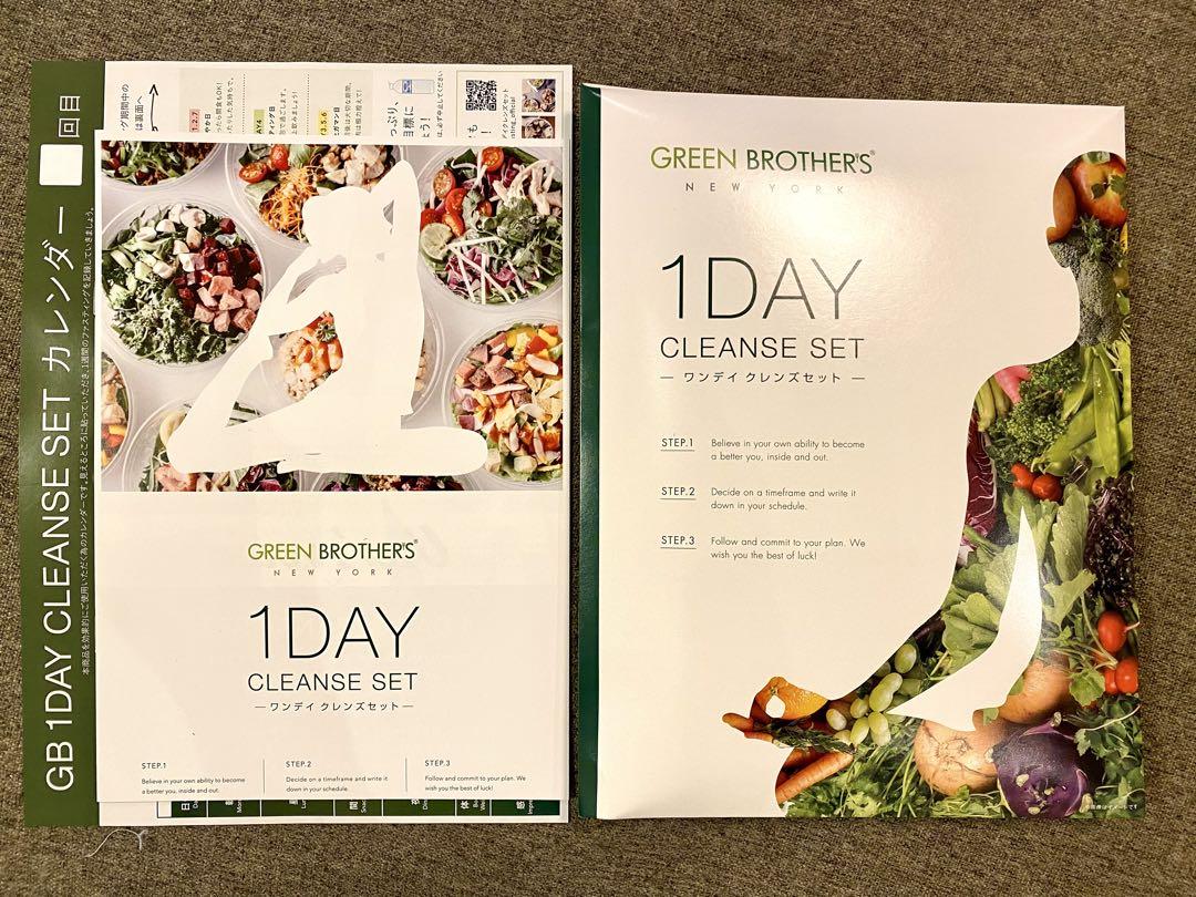 GREEN BROTHERS 1DAY CLEANSE SET - メルカリ