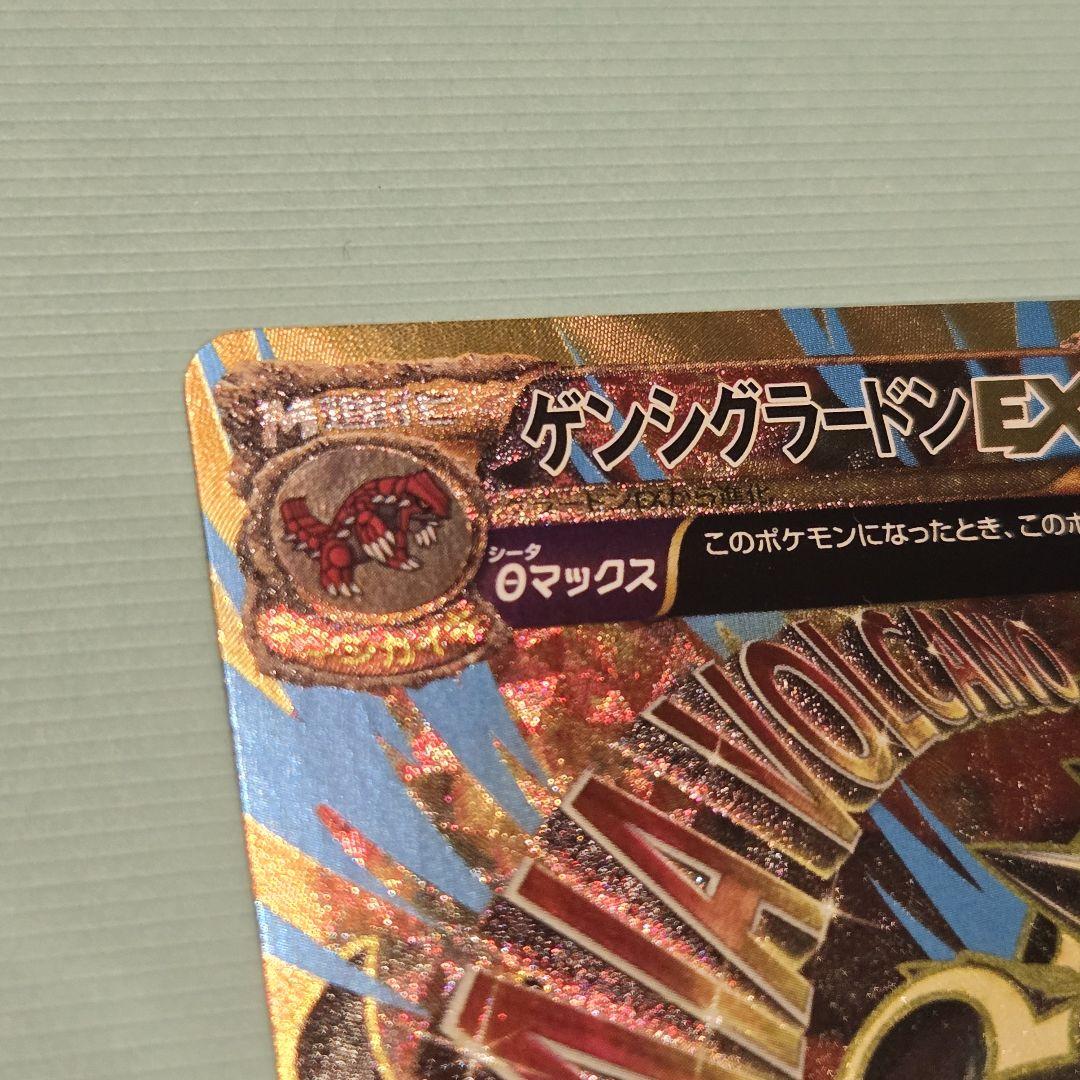 ゲンシカイオーガex ur ゲンシグラードンex ur 2枚セット ゲンシグラードンEX ゲンシカイオーガEX ur 2枚セット - メルカリ